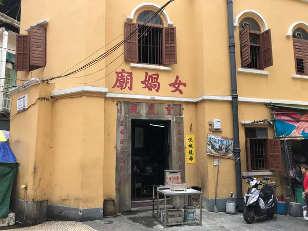 女媧廟