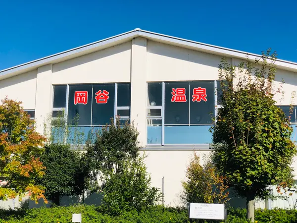 岡谷温泉♨️