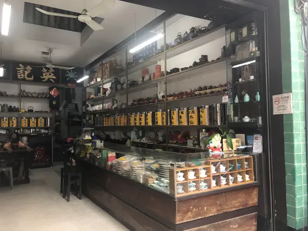 英記茶荘