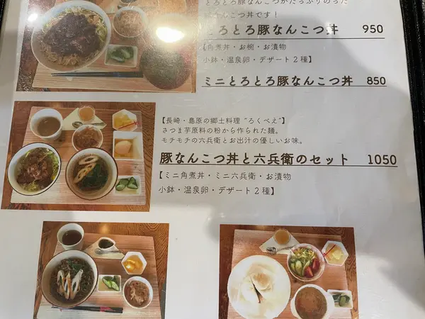注文したのはこちら‼️