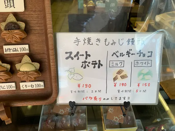 スポット内のおすすめ