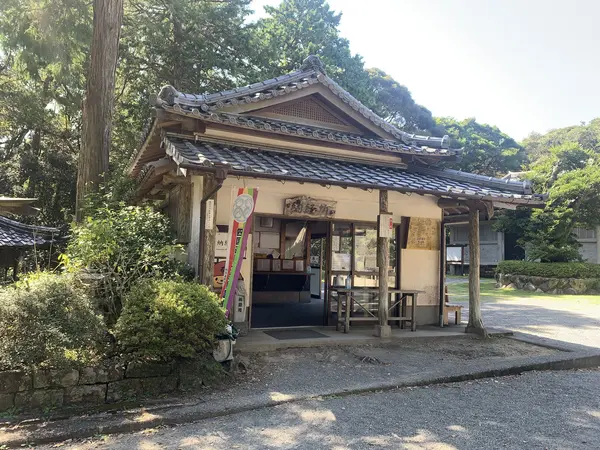 納経所