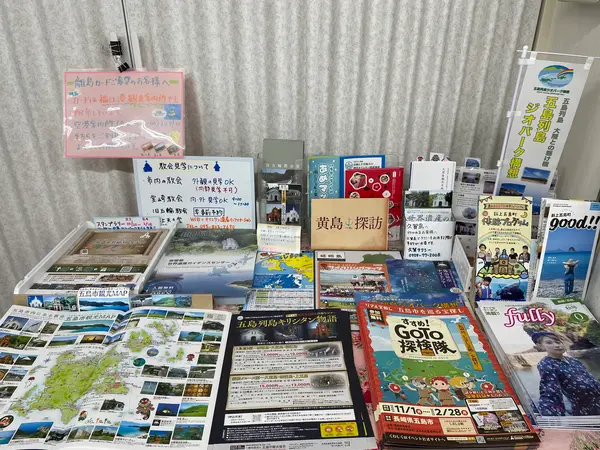 空港で島の地図をGET！