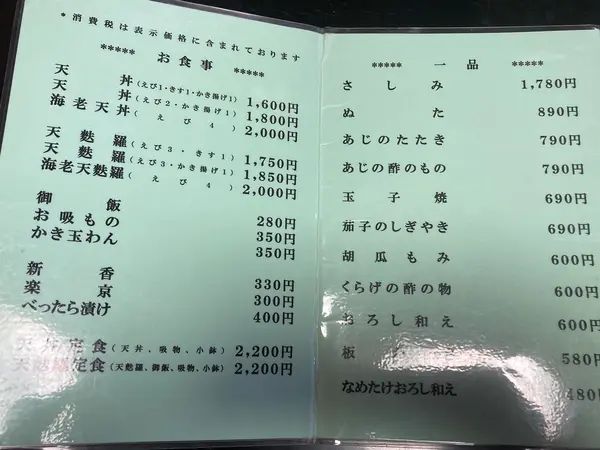 メニュウ