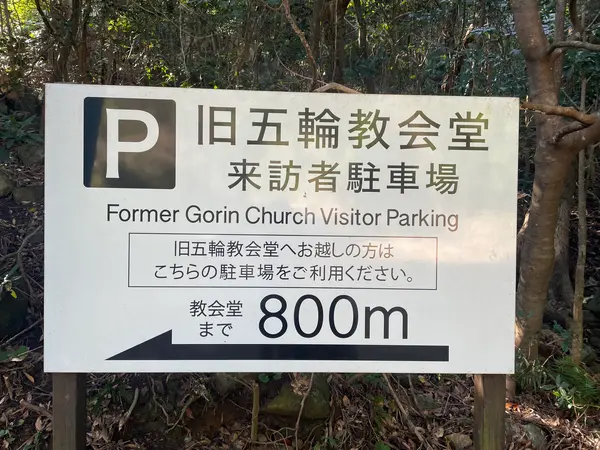 最寄りの駐車場は500m先