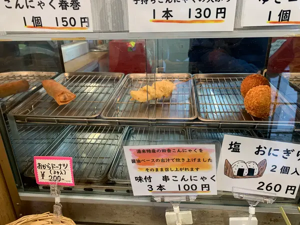 スポット内のおすすめ