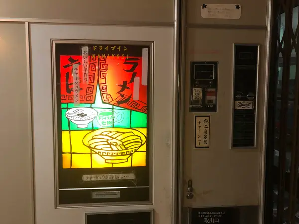 珍しいラーメンの自販機