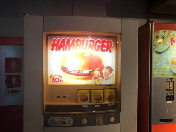 ハンバーガー