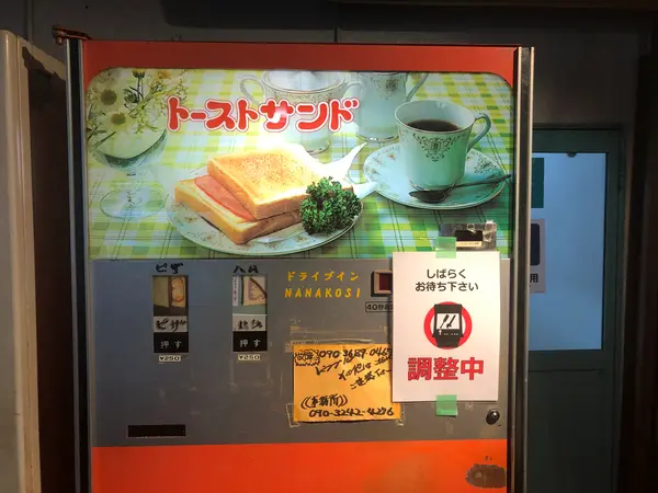 トーストサンド