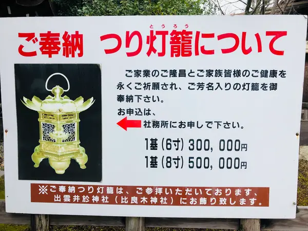 一基いかが⁈
