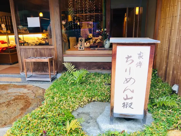 スポット内のおすすめ