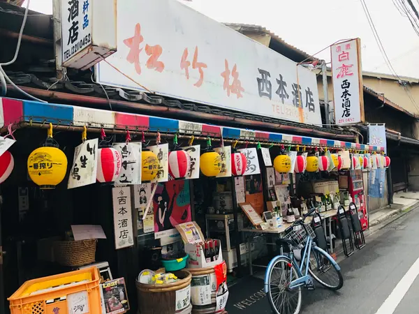 西本酒店