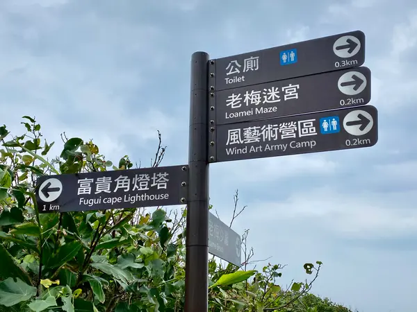 路標