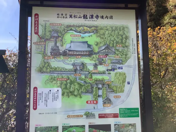 龍潭寺