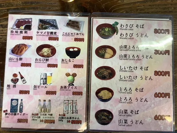 スポット内のおすすめ