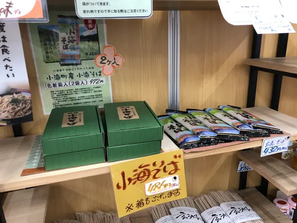 スポット内のおすすめ