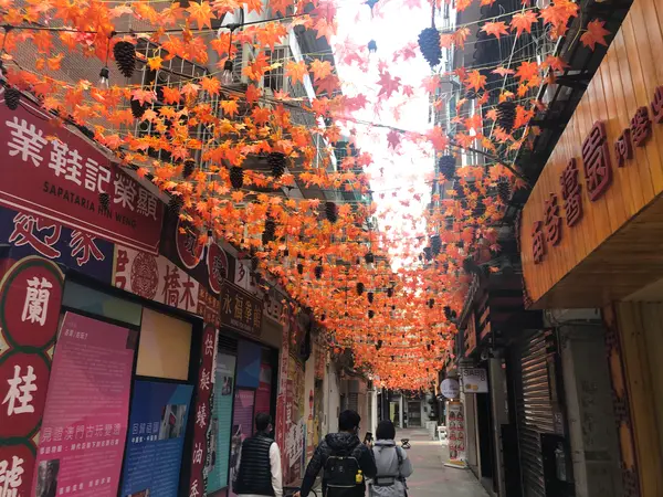 關前老街