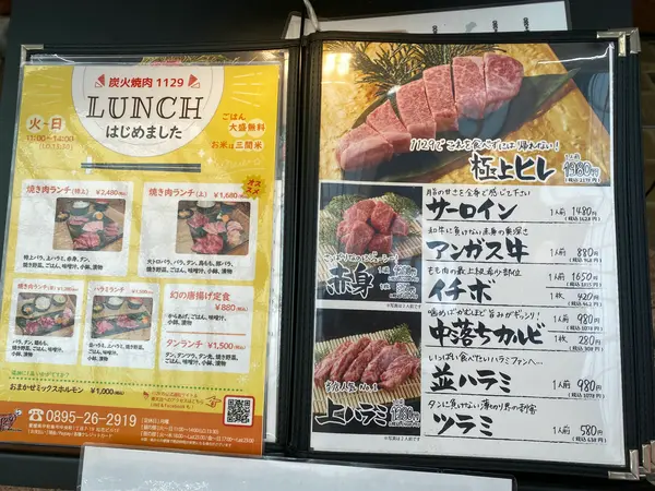 ランチメニュー