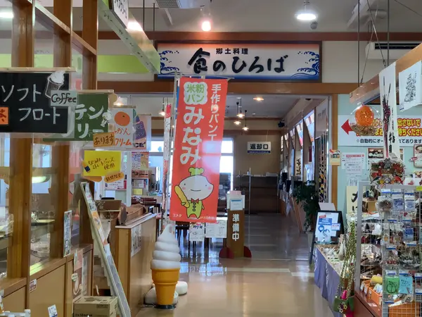 郷土料理 食のひろば