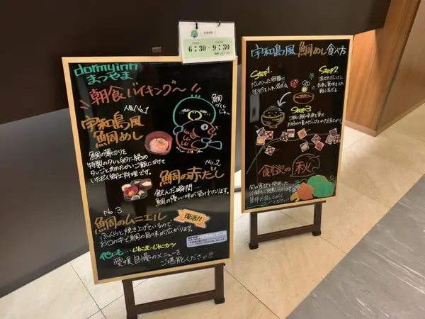 朝食バイキング