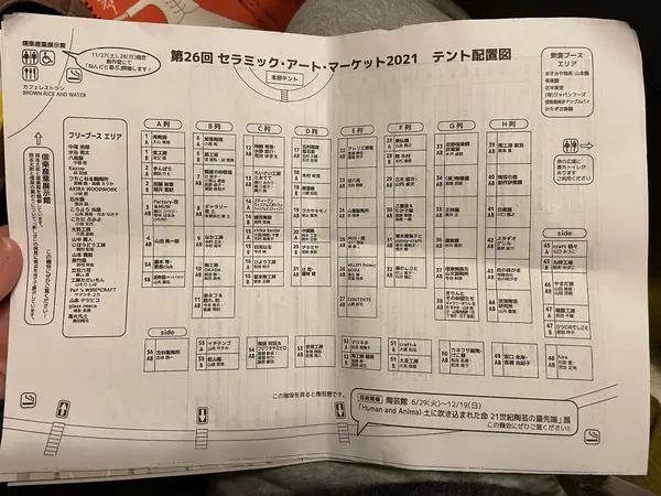 スポット内のおすすめ