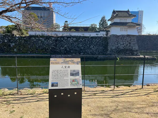 人質櫓