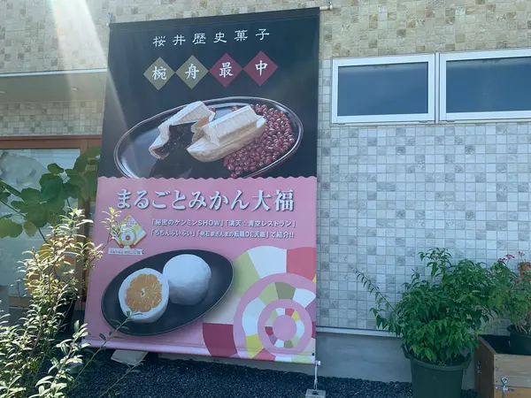 垂れ幕看板