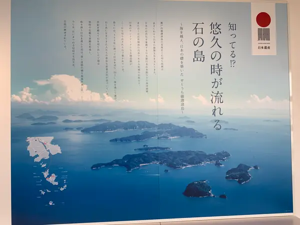 石の島