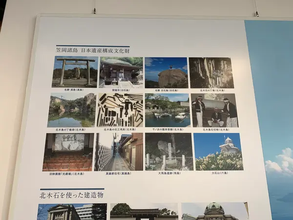 日本遺産構成文化財