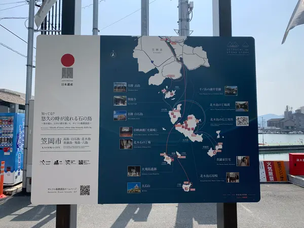 笠岡諸島