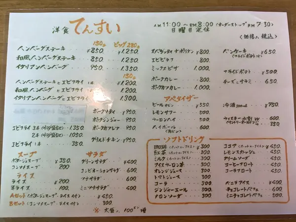 スポット内のおすすめ