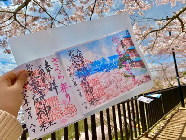 昨年行ったときの御朱印