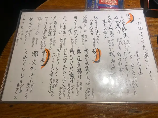 フードメニュー