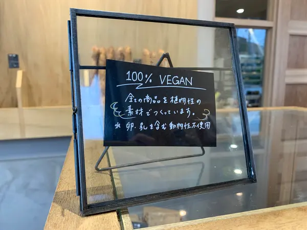 100%ヴィーガン！