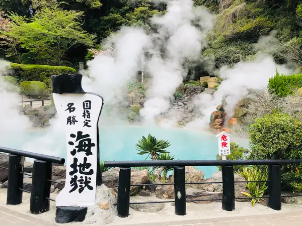 海地獄は美しい✨