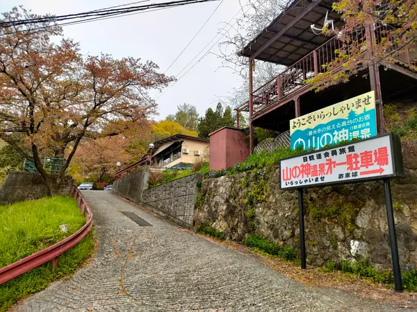 宿泊の宿は坂の上