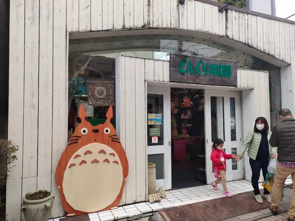 どこでもトトロ
