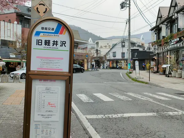 旧軽井沢なのです