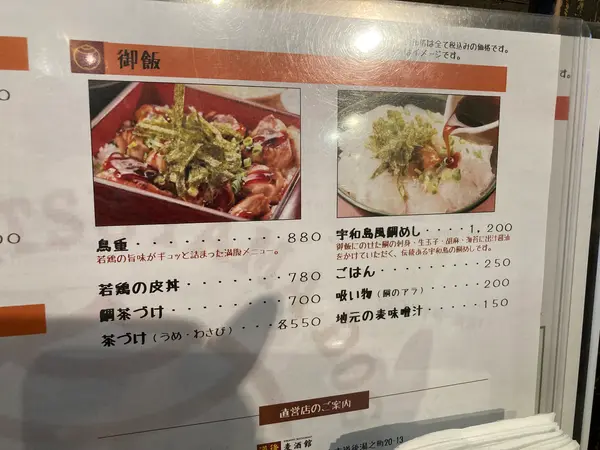 スポット内のおすすめ