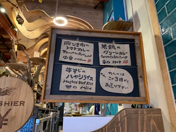 カレーの種類