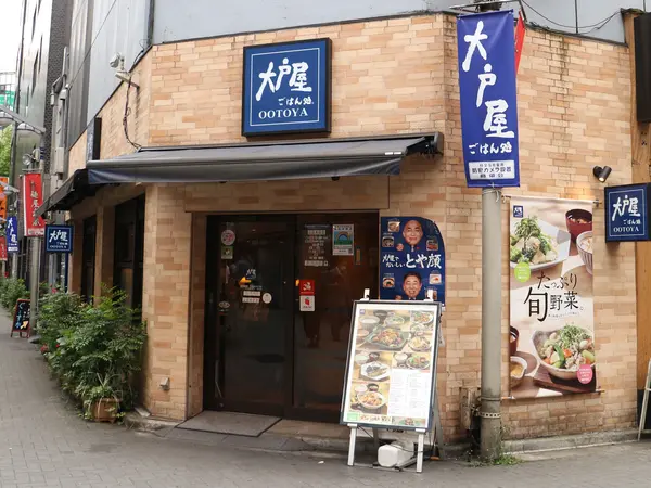 大戸屋 池袋東口店
