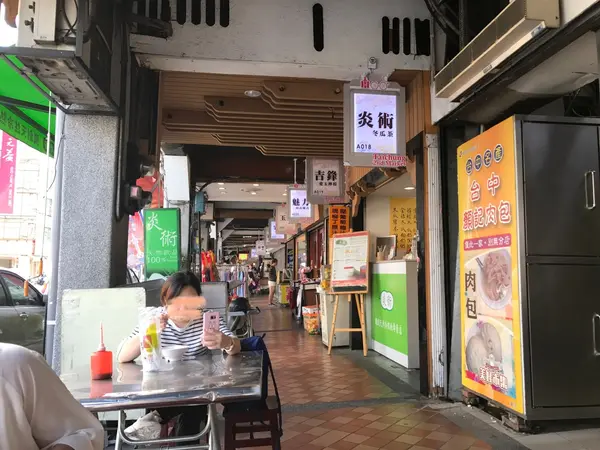 台中第二市場