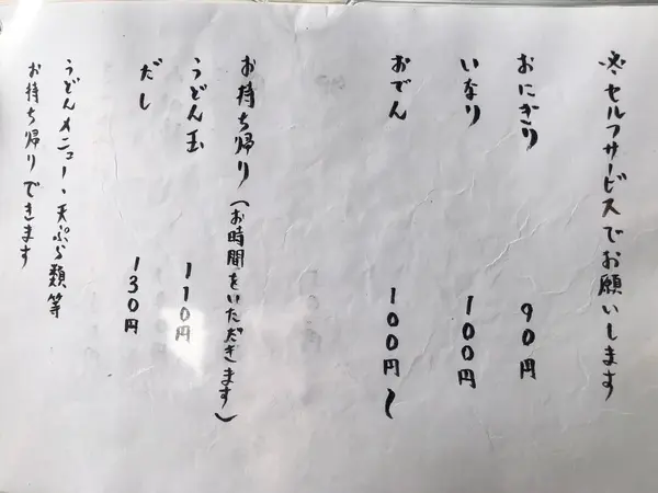 スポット内のおすすめ