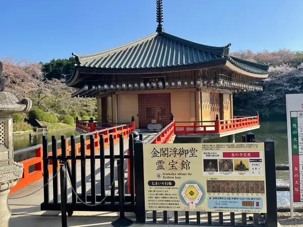 金閣浮御堂霊宝館