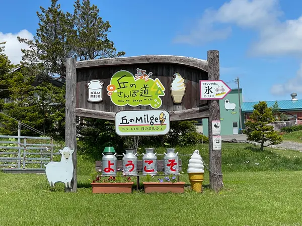 スポット内のおすすめ