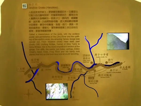太魯閣旅客服務中心