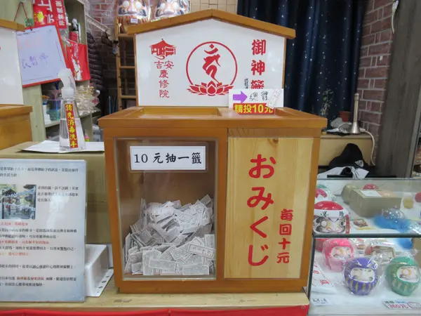 吉安慶修院