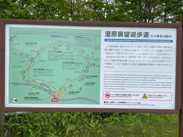 ふれあい広場（時計回り）がオススメ