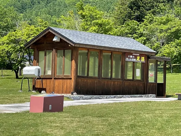 モール温泉