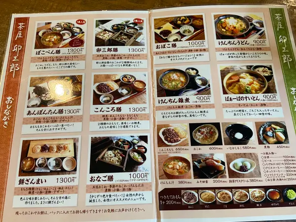 メニュー